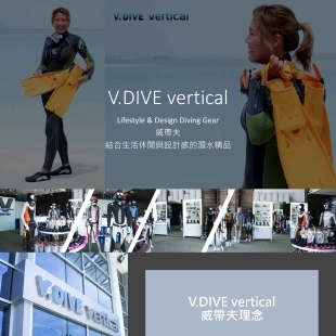 VDIVE vertical 品牌展示概念店介紹（繁體）-1.jpg